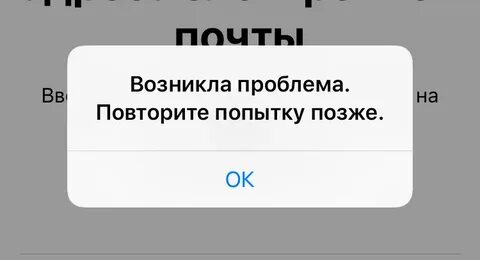 Слишком много попыток повторите позже в тик