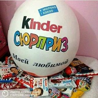 Большой сюрприз будет