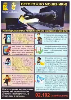 Распознать сайт мошенников