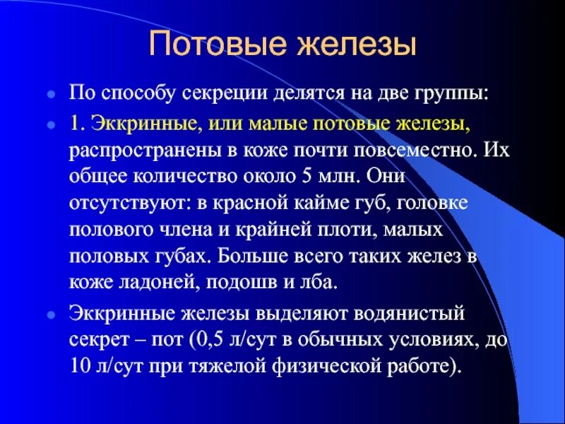 Метод секреции