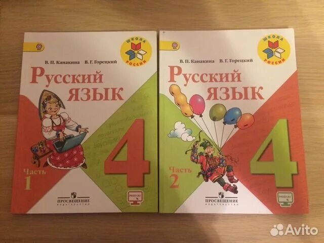 Учебник четвертый класс страница 36. Учебники 4 класс школа России. Учебники 4 класс фото. Учебник 4cdto. Учебники 4 класс школа 143 в Красноярске.