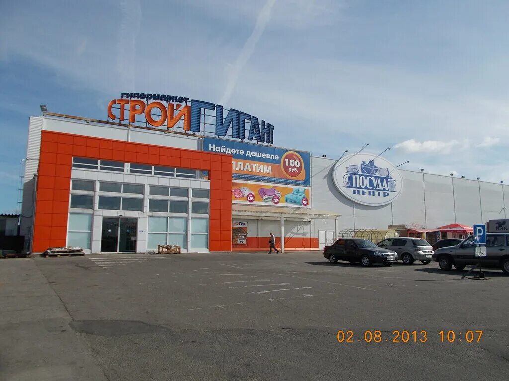 Посуда центр курск. Курск гжель магазин. Г. Посуда центр розыгрыш. Посуда центр курск.