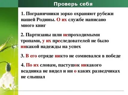 Слово родины подчеркнуть