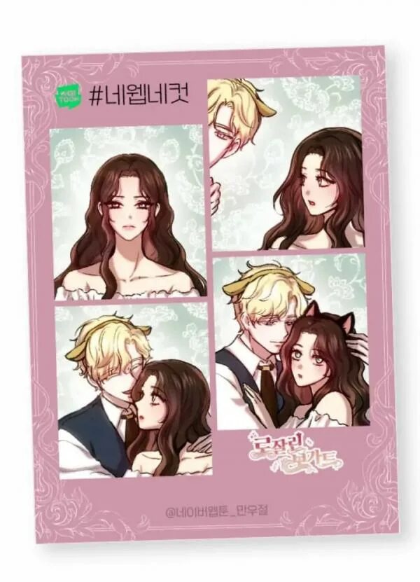 Розалин богарт манга. Манга розалин богарт. Манхва пламя страсти. Korean novels. Манга розалин богарт.