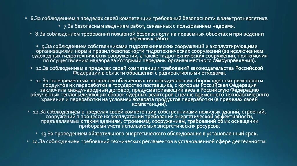 Виды права недропользования. Ведение работ связанных с пользованием недрами. Ведение работ связанных с пользованием недрами. Функции минприроды рф. Ведение работ связанных с пользованием недрами.