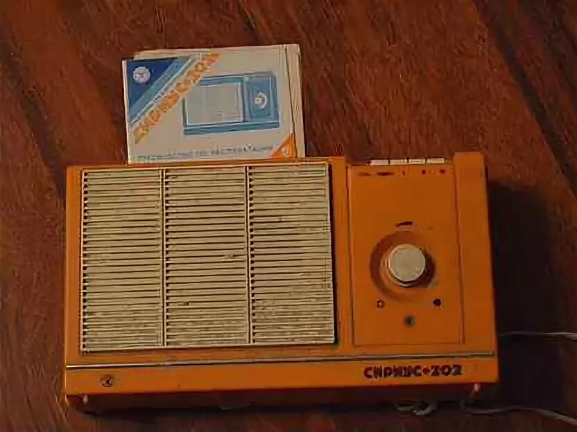 Сириус 202. Ирз сириус. Сириус 202 радиоприемник. Сириус 202 радиоприемник. Приемник трехпрограммный сириус.