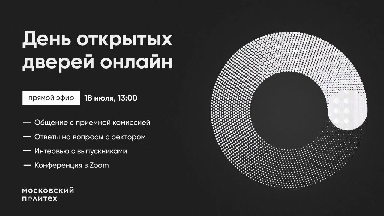 Московский политех справочник. Большая семеновская 38 политехнический университет корпусы. Московский политех справочник. Московский политех справочник. 02.