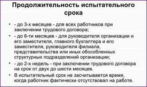 Дмс после испытательного срока что это