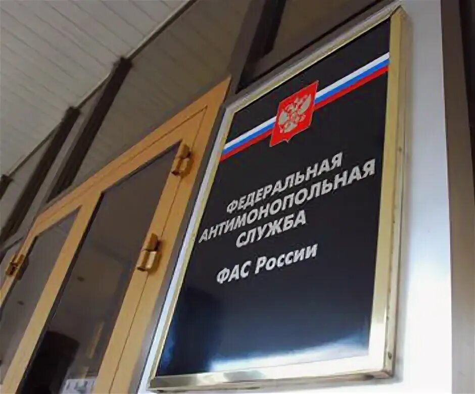 Фас тарифы