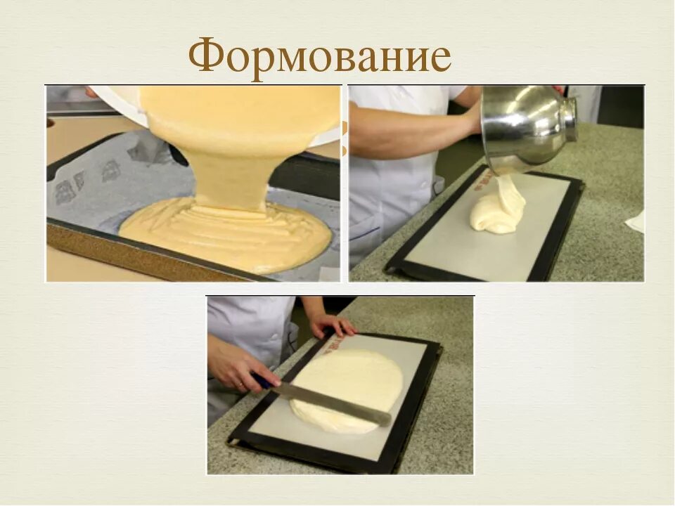 Процесс приготовления бисквитного теста. Оборудование для приготовления бисквита. формование бисквитного теста. формование бисквитного теста для торта. оборудование для приготовления бисквитного теста.