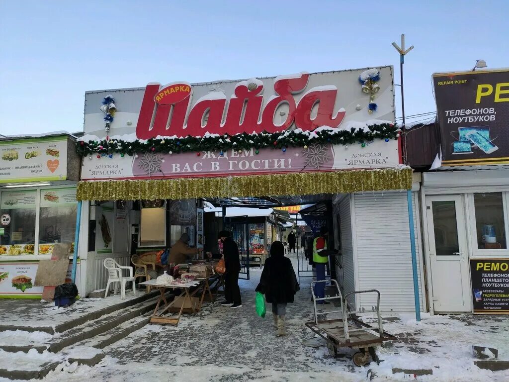 Рынок шайба ростов на дону. Шайба ростов-на-дону улица добровольского. Шайба ростов. Рынок шайба ростов. Рынок квадро ростов.