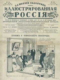 Иллюстрированная газета