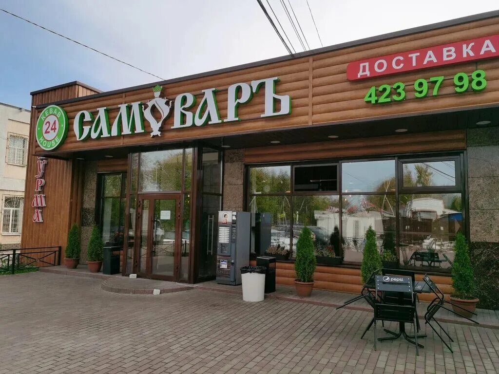 Самоваръ памирская ул 11д нижний новгород фото