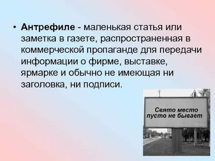 Небольшая заметка в газете