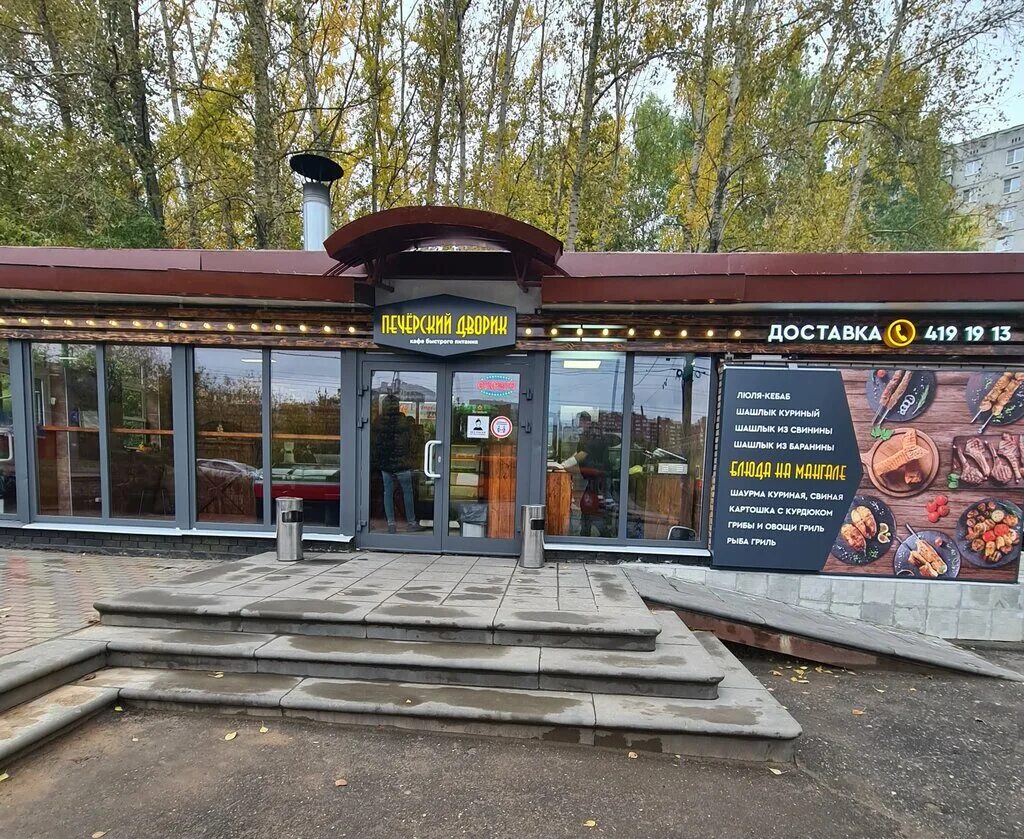 печерский дворик нижний новгород. шашлык печерский дворик нижний новгород. печерский дворик нижний. печерский дворик. шаурма печерский дворик нижний новгород.