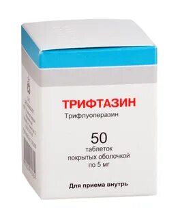 Трифтазин инструкция по применению