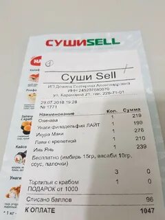 Меню суши сел