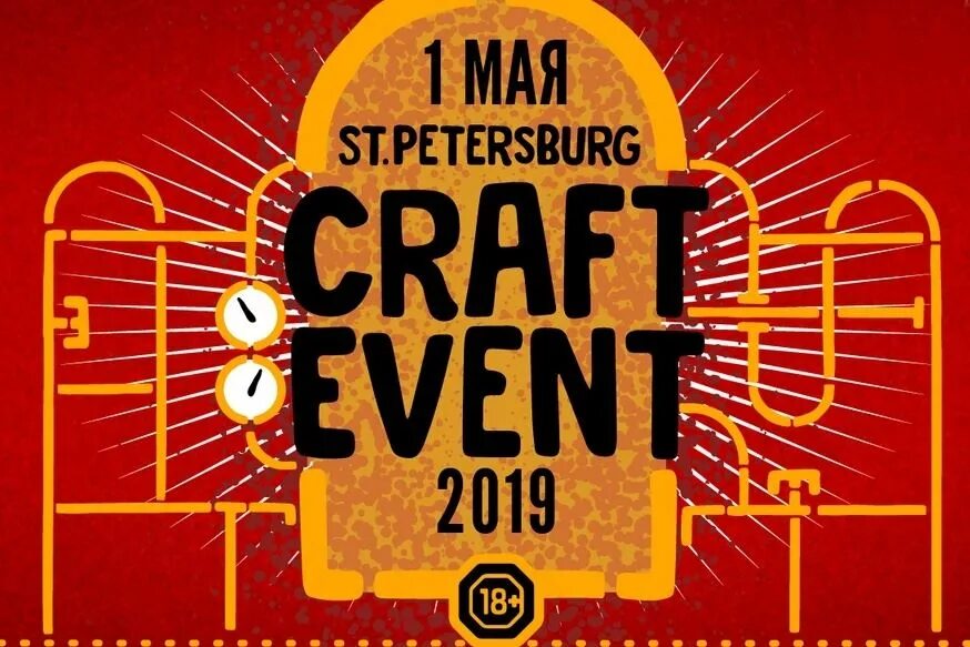 Craft event 2025. St petersburg craft event. saint-petersburg craft event.