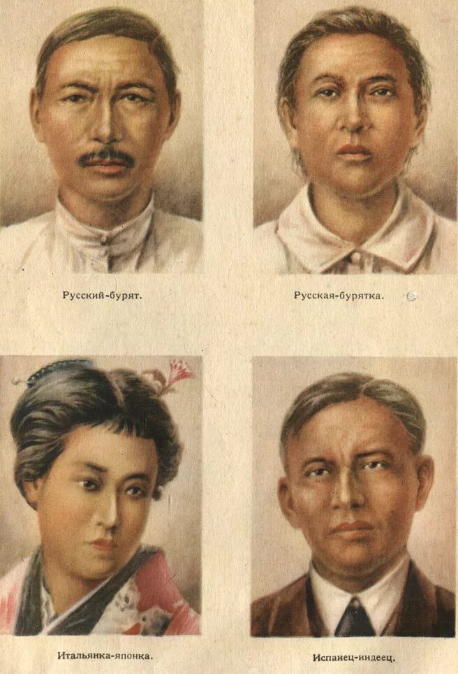 Смешанные расы. Смешанные расы. Потомки от смешанных браков индейцев и негров. Смешанные семьи. Расы смешанные расы.