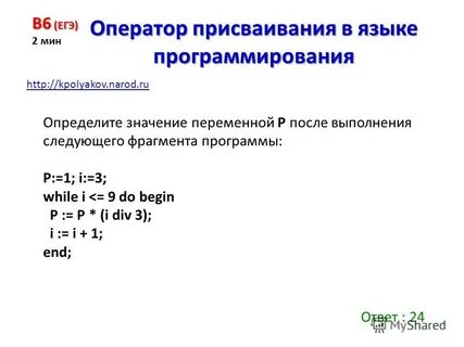 Переменная p