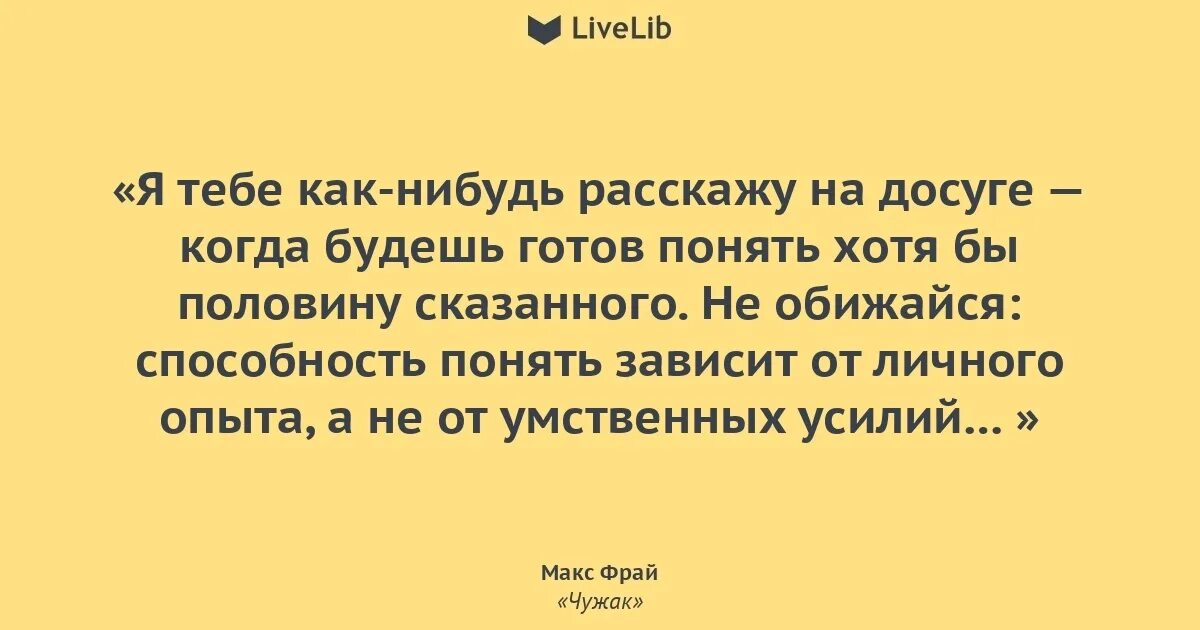 Цитаты макса. Цитаты макса