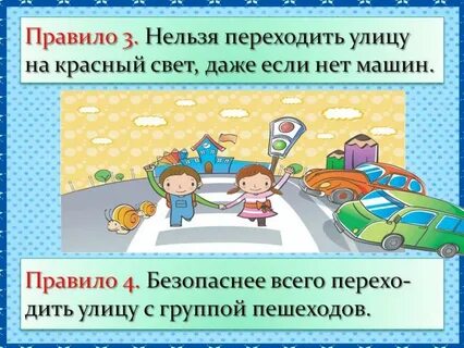 Нельзя улица