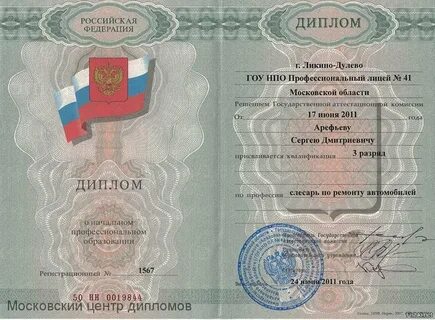 Техникум среднее специальное