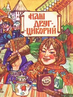 Скажи произведение