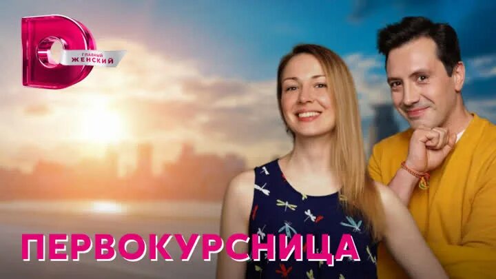 Первокурсница 2016 год. Первокурсница 2016 год. Первокурсница 2016 год. Первокурсница 2016 год. Первокурсница 2016 год.