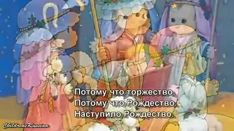 Рождественские песни звездочки ярко сияли