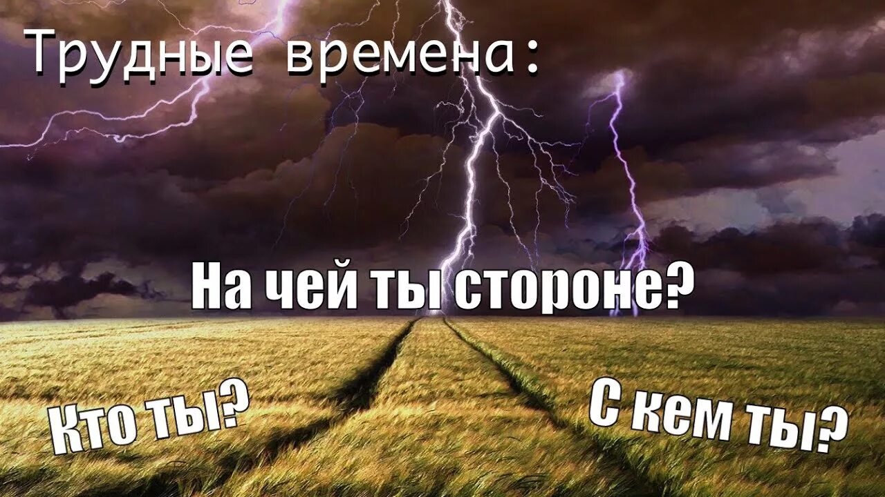 Тяжелые времена автор. Трудные времена. Трудные времена картинки. Необычайно трудные времена. Тяжелые времена.