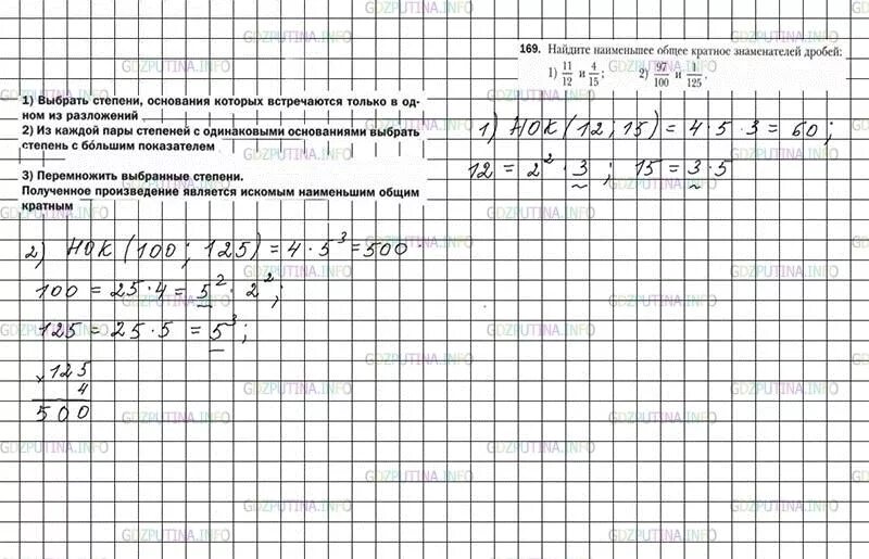 Математика 6 класс мерзляк номер 1223. Математика 6 класс номер 4.169. Номер 173 по математике 6 класс Мерзляк с таблица.