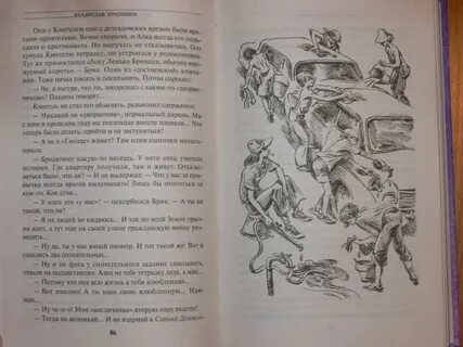 Сочинение по тексту крапивина мальчишки продавали