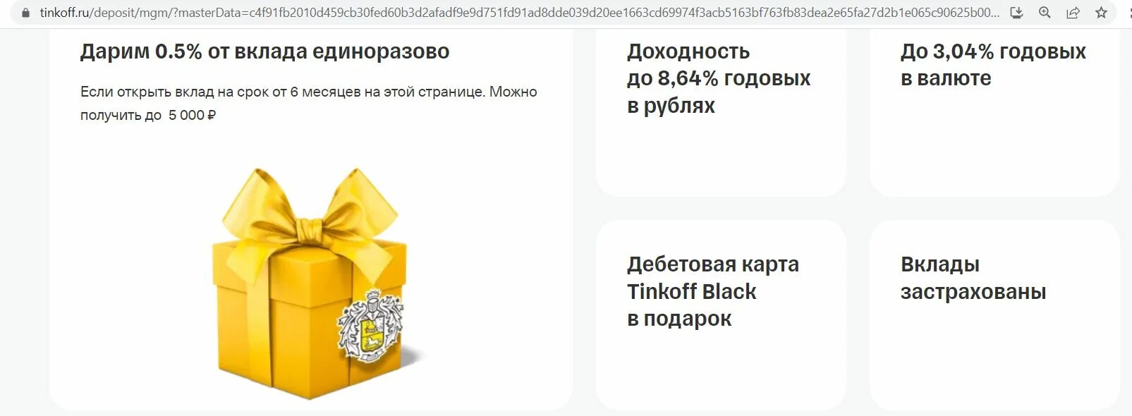 Как получить деньги за приглашение друга