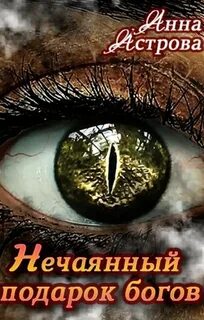 Нечаянный сюрприз для босса