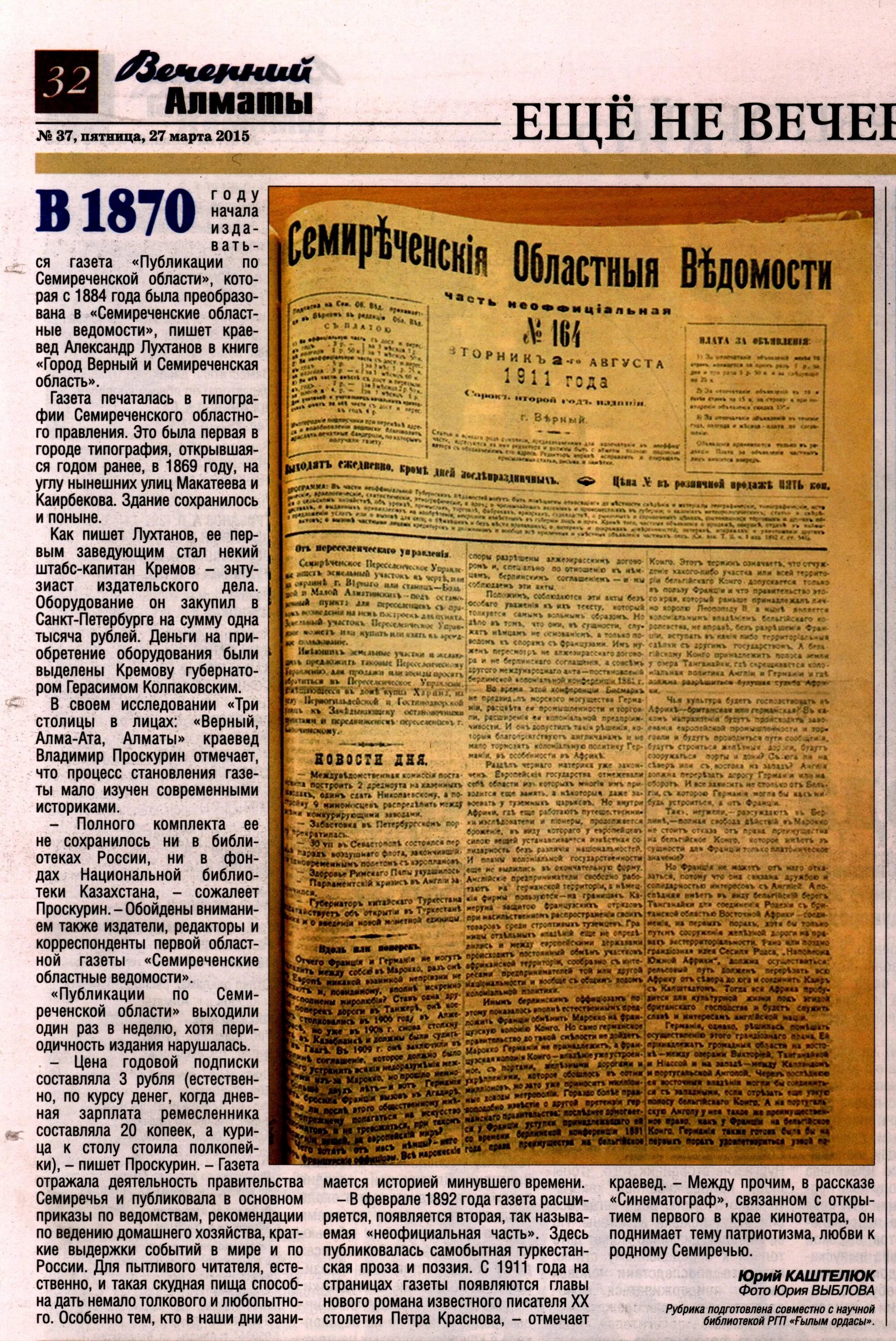 акмолинские областные ведомости. областные ведомости. областные ведомости. газета ведомости. донские ведомости.