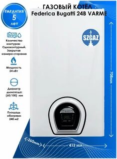 Газовые котлы bugatti отзывы