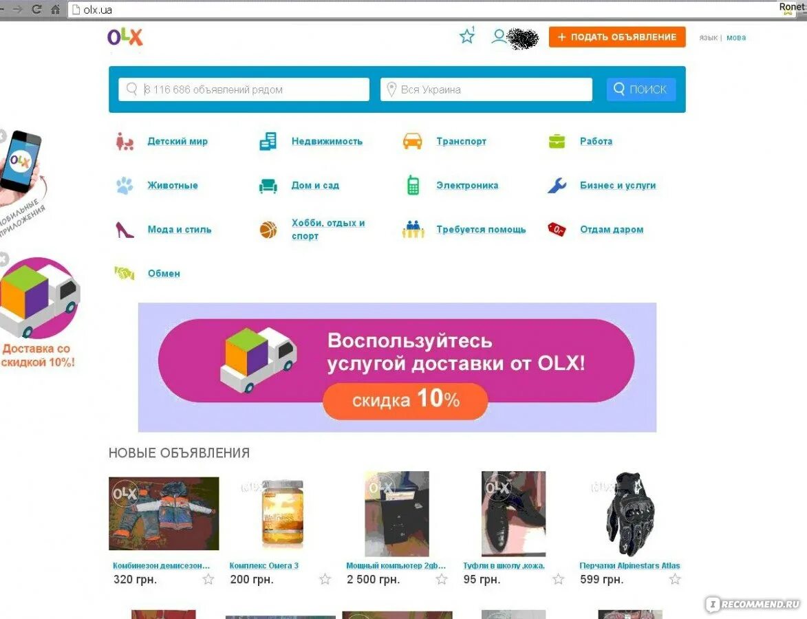 Сландо ру. Сландо. OLX объявления. Сландо Украина. OLX Украина.