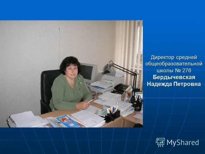 директор средней школы. директор средней школы. садыкова марина алексеевна. настоящий директор. первый директор.
