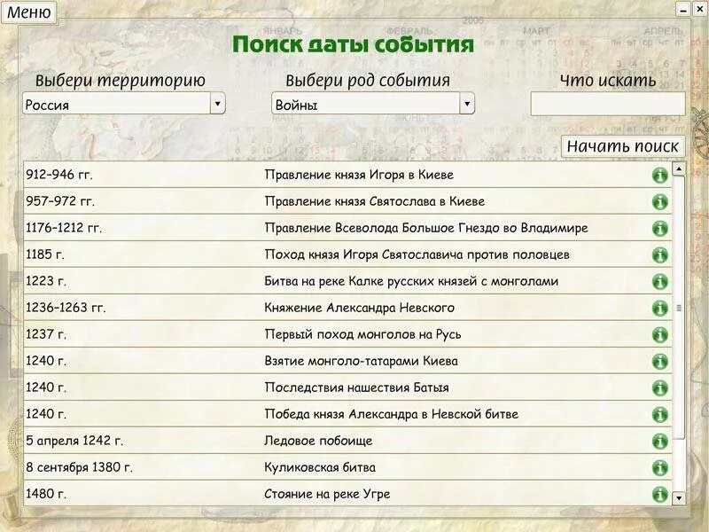 История основные даты и события таблица Компл, таблиц, История, 7 кл, Новая История (6 табл) + Методика купить демонст