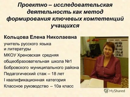 Как правильно николаевны