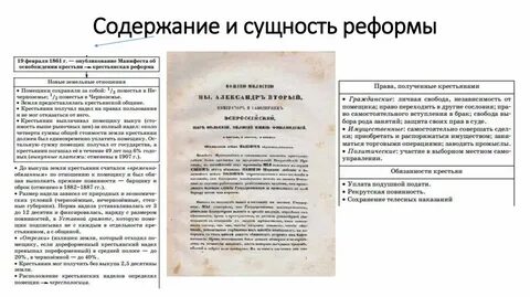 Презентация класс европейская индустриализация и предпосылки реформ
