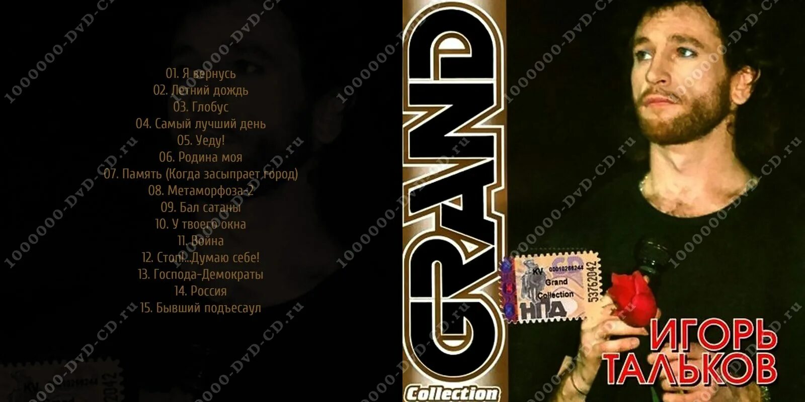 бывший подъесаул игорь тальков. игорь тальков. тальков под есаул. тальков атаман. маршал бывший подъесаул.