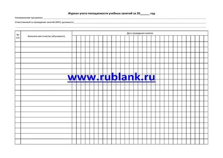 Журнал занятий детский сад
