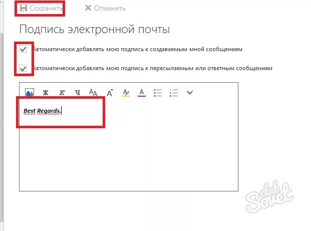 Подпись письма с уважением. Как ставится подпись в письме. Как подписывать письма в электронной почте. Образец подписи в электронном письме. Подпись в электронной почте примеры.