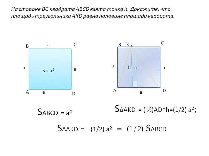 Вписанный квадрат учи ру 2 класс. Чему равны стороны квадрата. Чему равны стороны квадрата учи. Чему равны стороны квадрата учи ру. Чему равны стороны квадрата 2а.