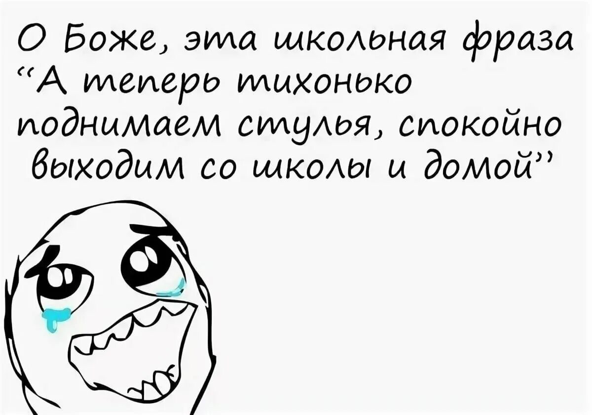 Самая смешная школа