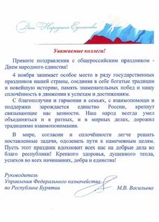 Поздравления директору с днем рождения официальные