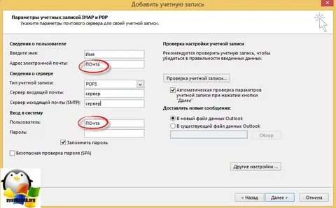 Проверка учетной записи пользователя