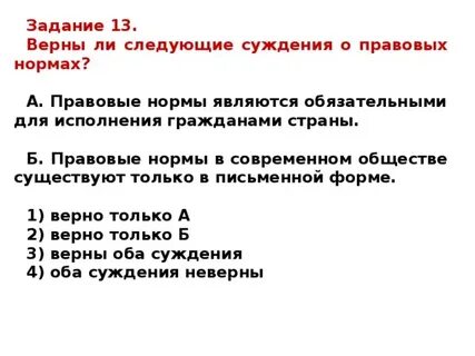 Суждения об обычаях